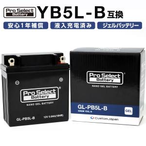YB5L-B互換 GL-PB5L-B