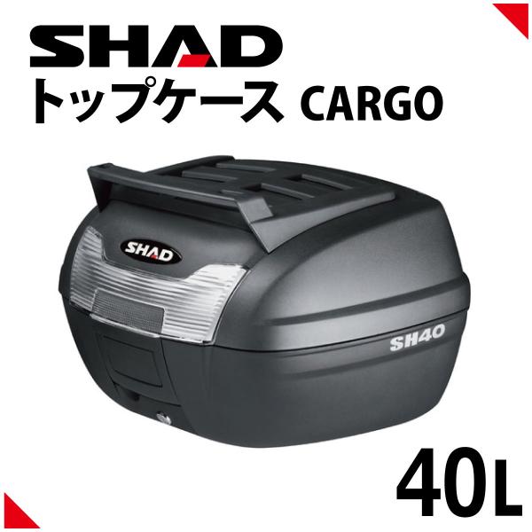 SHAD（シャッド） バイク トップケース リアボックス SH40CG カーゴ仕様 無塗装ブラック ...