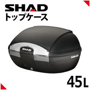 SHAD バイク トップケース リアボックス SH45 45L 無塗装ブラック キーレス 開閉可｜partsdirect