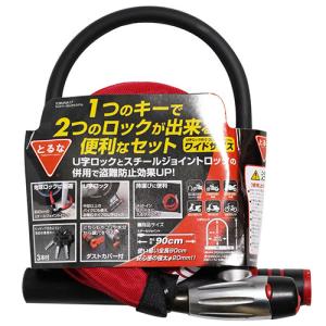 TORUNA17 ワイドツーロックシステム TORUNA(とるな) 1セット