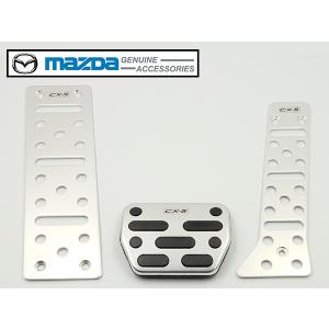 マツダ（Mazda） 純正 アクセサリー パーツ CX-60 スポーツペダル