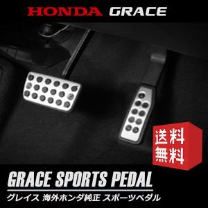 HONDA スポーツペダル 08U74-T5A-000 楽天市場】HONDA ホンダ 純正 アクセサリー FIT フィット