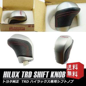 HILUX REVO トヨタ純正 ROCCO仕様 レザー調 アームレスト ホワイト