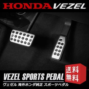 フィット HONDA ホンダ 純正 スポーツペダル アルミ製 08U74-TZA-000A