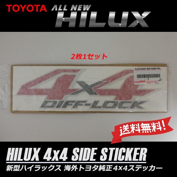 HILUX ハイラックス 4x4 ステッカー DIFF LOCK 4WD 海外 トヨタ 純正 輸出仕...
