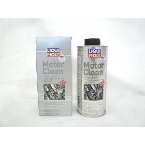 LIQUI MOLY（リキモリ） MOTOR CLEAN（モータークリーン） エンジンオイル用添加剤添加剤 6本セット ドイツ NO-1ブランド 送料サイズ100｜partskan