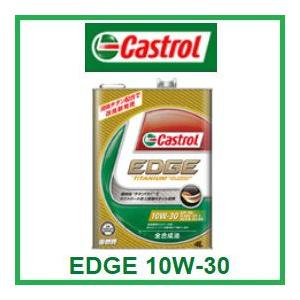 CASTROL「カストロール」 EDGE 10W-30 / 10W30 1L缶(1リットル缶) 6本セット 全合成油 SN規格 新技術“チタンFST” 送料サイズ100｜partskan