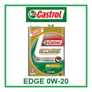 CASTROL「カストロール」 EDGE 0W-20 / 0W20 4L缶(4リットル缶) 6本