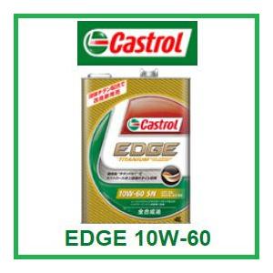 CASTROL「カストロール」 EDGE 10W-60 / 10W60 20L缶(20リットルペール缶) 全合成油 SN規格 新技術“チタンFST” 送料サイズ100｜partskan