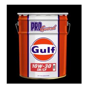 Gulf PRO GUARD（ガルフ プロガード） 10W-30 / 10W30 SN/CF 20L...