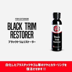 アダムスポリッシュ ブラックトリムリストーラー Adam’s Black Trim Restorer｜partskan