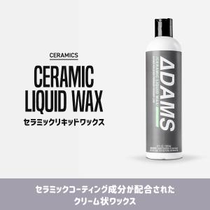 アダムスポリッシュ セラミックリキッドワックス Adam’s Ceramic Liquid Wax｜partskan