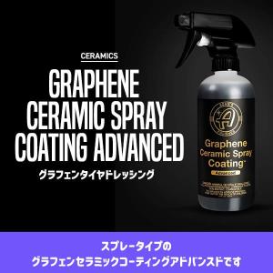 アダムスポリッシュ グラフェンセラミックスプレーコーティングアドバンスド Adam's Polishes Graphene Ceramic Spray Coating Advanced｜partskan