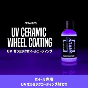 アダムスポリッシュ UV セラミックホイールコーティング Adam’s UV Ceramic Wheel Coating｜partskan