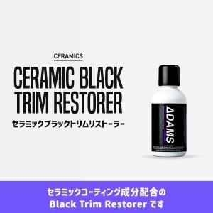 アダムスポリッシュ セラミックブラックトリムリストーラー Adam’s Ceramic Black Trim Restorer｜partskan