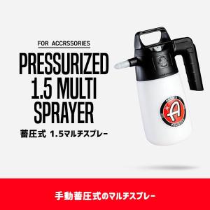 アダムスポリッシュ 蓄圧式 1.5マルチスプレー Adam’s Pressurized 1.5 Multi-Sprayer｜partskan