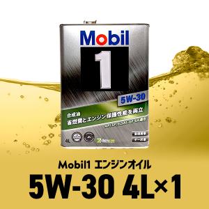 【予約受付中】モービル1 5W-30 4L缶 Mobil1 エンジンオイル SP / GF-6A 5W30 (納期：手配から3ヵ月〜)