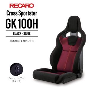 レカロシート Sportster GK100H ブラックxレッド RECARO スポーツ