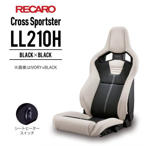 レカロシート Cross Sportster LL210H ブラックxブラック RECARO クロス...