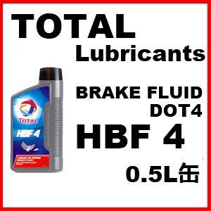 TOTAL トタル ブレーキオイル HBF 4 ブレーキフルード 0.5L缶(0.5リットル缶) 12本セット 送料 60サイズ｜partskan