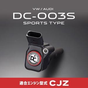 DCプラス VW・AUDIダイレクトコイル スポーツタイプ DC-003S(エンジン型式 CJZ用)　｜partskan