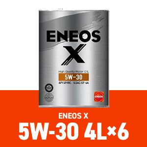 エネオス X 5w-30 20L eneos エックス エンジンオイル 部分合成
