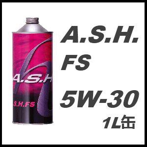 A.S.H.(ASH) アッシュ エンジンオイル FS 5W-30 / 5W30 1L缶(1リットル 