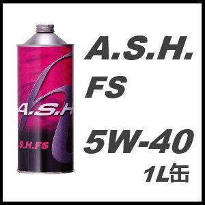 A.S.H.(ASH) アッシュ エンジンオイル FS 5W-40 / 5W40 1L缶(1リットル缶) 12本セット 送料 60サイズ｜partskan