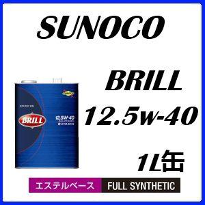SUNOCO/スノコ エンジンオイル BRILL/ブリル 12.5W40/1L缶x10本セット 全合成油 送料80サイズ｜partskan