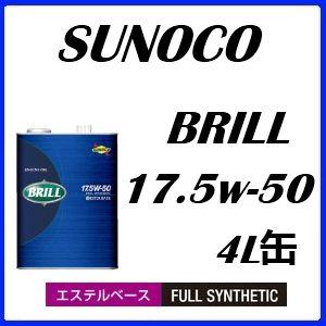 SUNOCO/スノコ エンジンオイル BRILL/ブリル 17.5W50/4L缶x4本セット 全合成油 送料60サイズ｜partskan