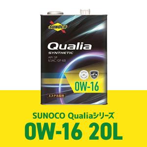 スノコ Qualia クオリア 0w-16 0w16 20L エンジンオイル API: SP / ILSAC: GF-6B｜partskan