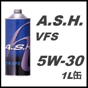 A.S.H.(ASH) アッシュ エンジンオイル VFS 5W-30 / 5W30 1L缶(1リットル缶) 12本セット 送料 60サイズ｜partskan