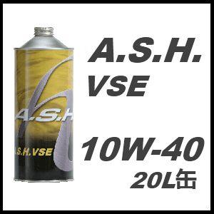 A.S.H.(ASH) アッシュ エンジンオイル VSE 10W-40 / 10W40 20L缶 ペール缶 送料 60サイズ｜partskan