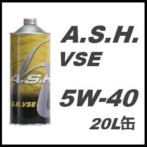 A.S.H.(ASH) アッシュ エンジンオイル VSE 5W-40 / 5W40 20L缶 ペール缶 送料 60サイズ｜partskan