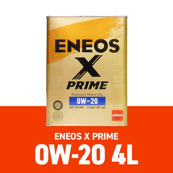 エネオス Xプライム 0w-20 4L eneos x prime エンジンオイル 化学合成油