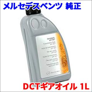 ベンツ DCTフィルター/ATオイルストレーナー 7速DCT| W176/A180 A250
