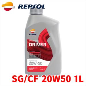 MOTUL（モチュール） [国内正規品] MOTUL CLASSIC PERFORMANCE 20W50