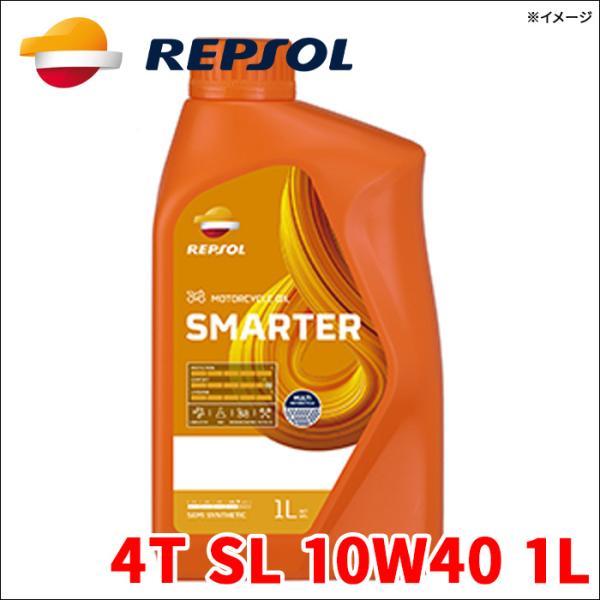 REPSOL SMARTER レンジ スポーツ 4T  エンジンオイル 4T SL 10W40 1L...