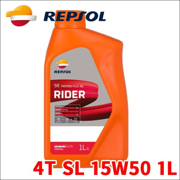 REPSOL MOTO RIDER レンジ ライダー 4T  エンジンオイル 4T SL 15W50...