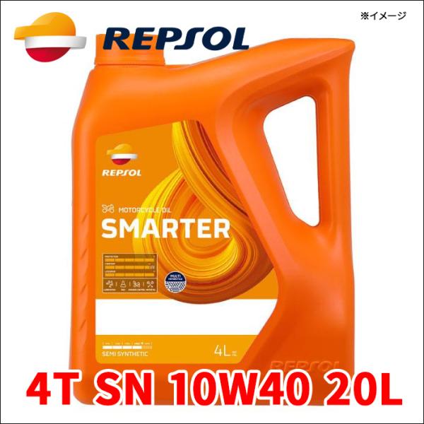REPSOL SMARTER レンジ シンセティック 4T  エンジンオイル 4T SN 10W40...