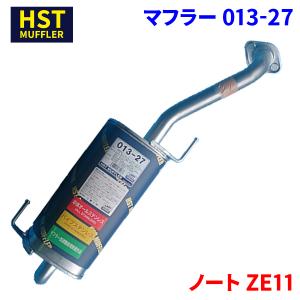 ノート E11 ニッサン HST センターパイプ 013-28CP 本体オール