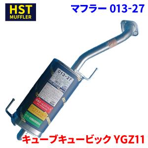 ノート E11 ニッサン HST マフラー 013-27 本体オールステンレス 車検