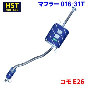 NV350キャラバン E26 ニッサン HST マフラー 016-31T 本体オール