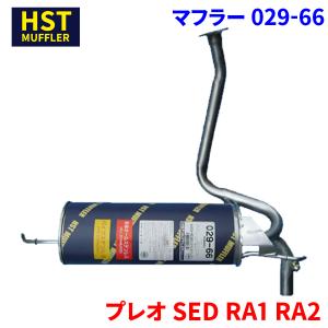 メール便送料無料 スバル プレオ R13 R1 R24 R2 R14【適合純正品番