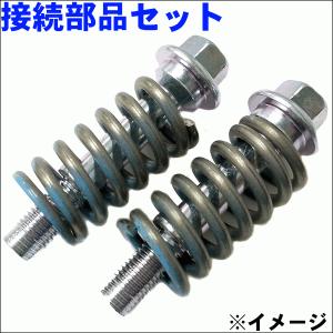 専用JZ60.JZ63★2点セット キューブ Z12系 接続部品セット 013-301SET HST製 ボールジョイント式