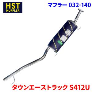 ✨未使用品✨CM51✨タウンエース ディーゼル✨純正マフラー ライトエース リヤマフラー メインマフラー トヨタ タウンエース CM60