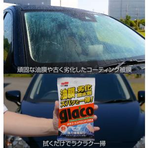 ガラコ glaco 油膜取り 視界スッキリ 劣...の詳細画像1