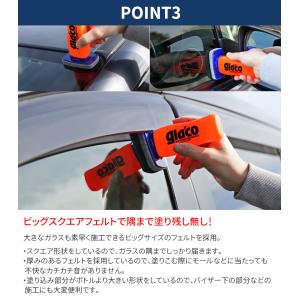 ガラコ glaco 撥水 ぬりぬりガラコDX ...の詳細画像4