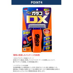 ガラコ glaco 撥水 ぬりぬりガラコDX ...の詳細画像5