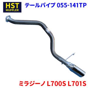 ミラジーノ L700S L701S ダイハツ HST テールパイプ 055-141TP パイプステンレス 車検対応 純正同等｜partsking